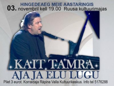 kait-tamra-ekr