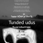 Teatrietendus "Tunded udus" @ Ruusa kultuurimaja | Ruusa | Põlva maakond | Eesti